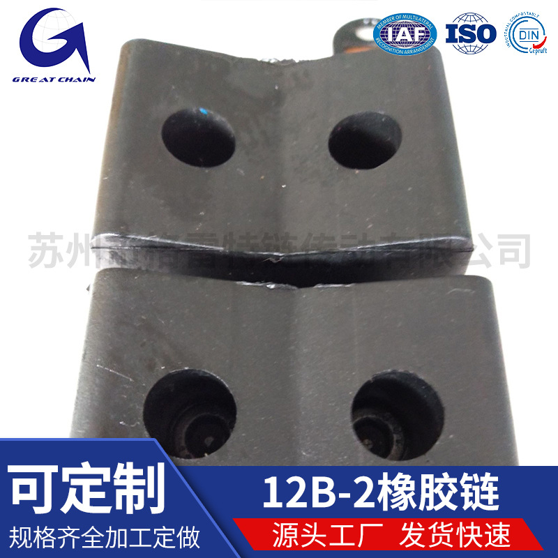 厂家直销工业传送链12B-2橡胶链输送链