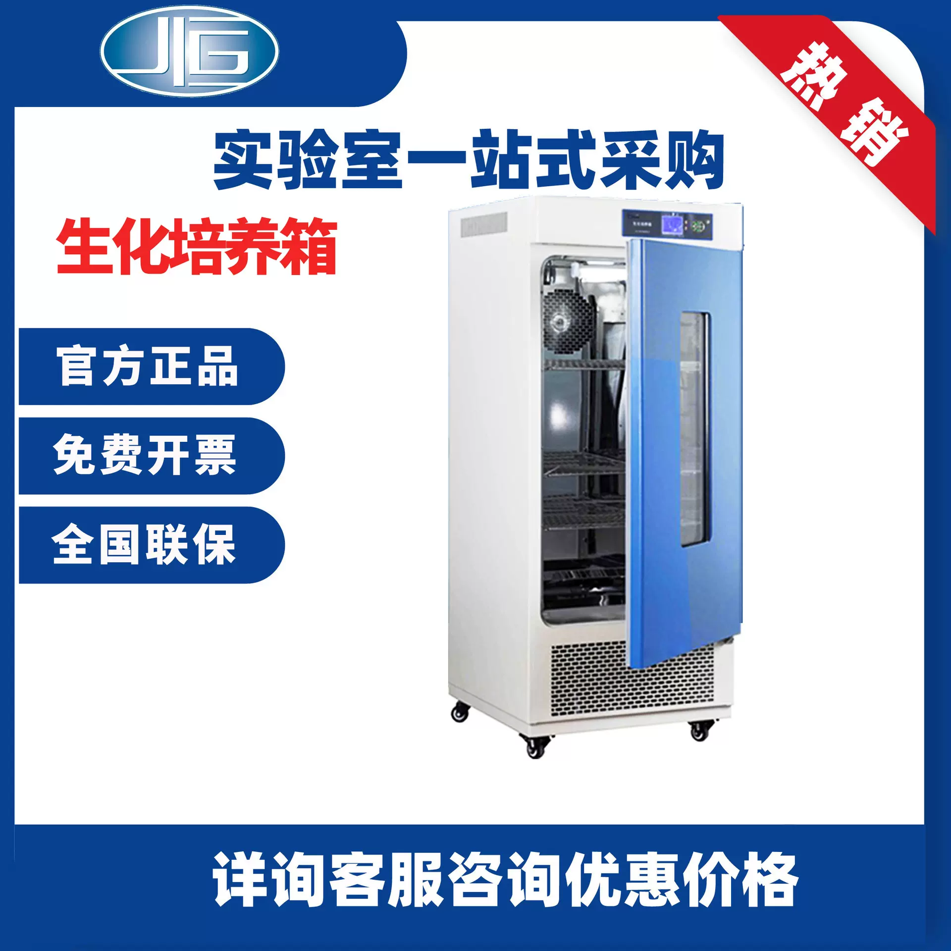 上海一恒 培养箱LRH-70 微生物恒温培养箱 光照培养箱 生化培养箱