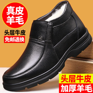 Men's Cotton Shoes Genuine Leather Middle-Aged and Elderly Men's Shoes Small Size 36 Thickeneded Non-Slip Wool 48 Size Large Size Cotton Shoes Dad Shoes