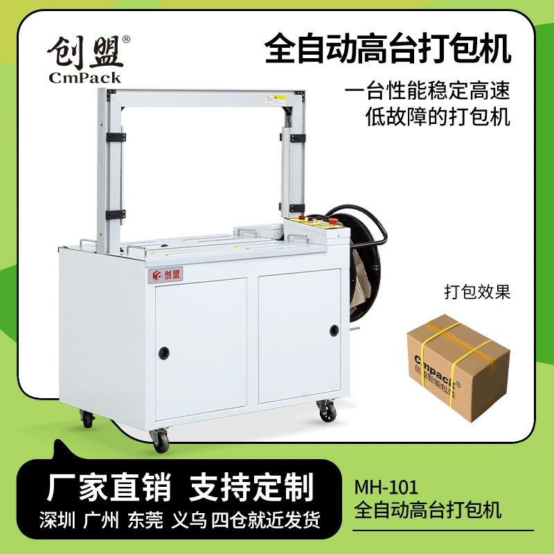 Chuangmeng MH-101A автоматическая упаковочная машина полипропиленовая ленточная обвязочная машина горячего расплава картонная упаковочная машина пластиковая ленточная обвязочная машина
