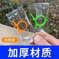 开橙器剥橙指环橙子剥皮器剥皇帝柑橘子开皮器脐橙石榴开果器