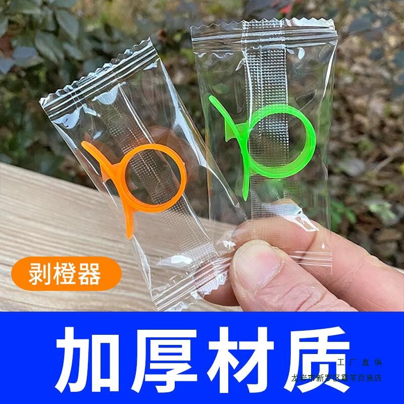 开橙器剥橙指环橙子剥皮器剥皇帝柑橘子开皮器脐橙石榴开果器|undefined