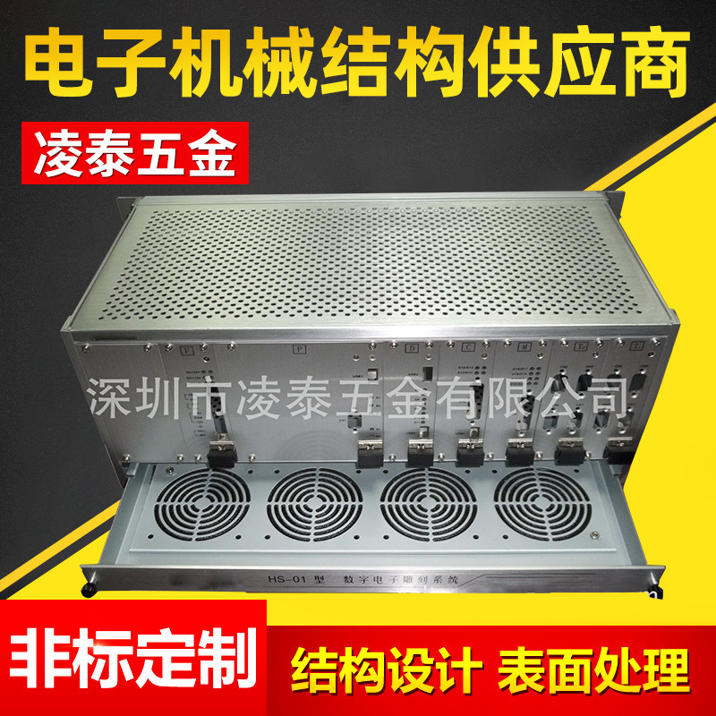 专业供应高质量深圳品牌机箱机壳