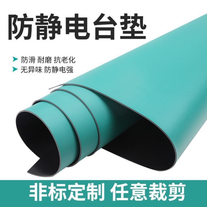 工作台桌垫绿色橡胶垫防静电绿皮台垫皮垫地板垫绝缘垫胶皮垫子