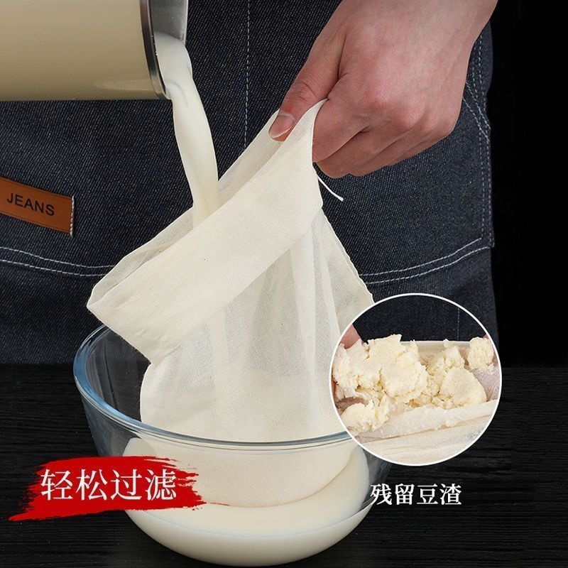 詰め物布、食品フィルター、餃子の詰め物、絞り袋、ワイン豆乳フィルター、残渣、ジュース、野菜、超微細|undefined