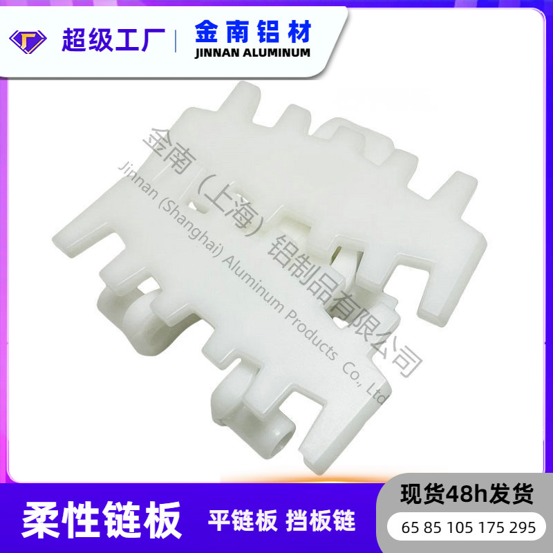 金南自动化设备63柔性链板齿形平板链 POM齿形输送链板柔性输送机