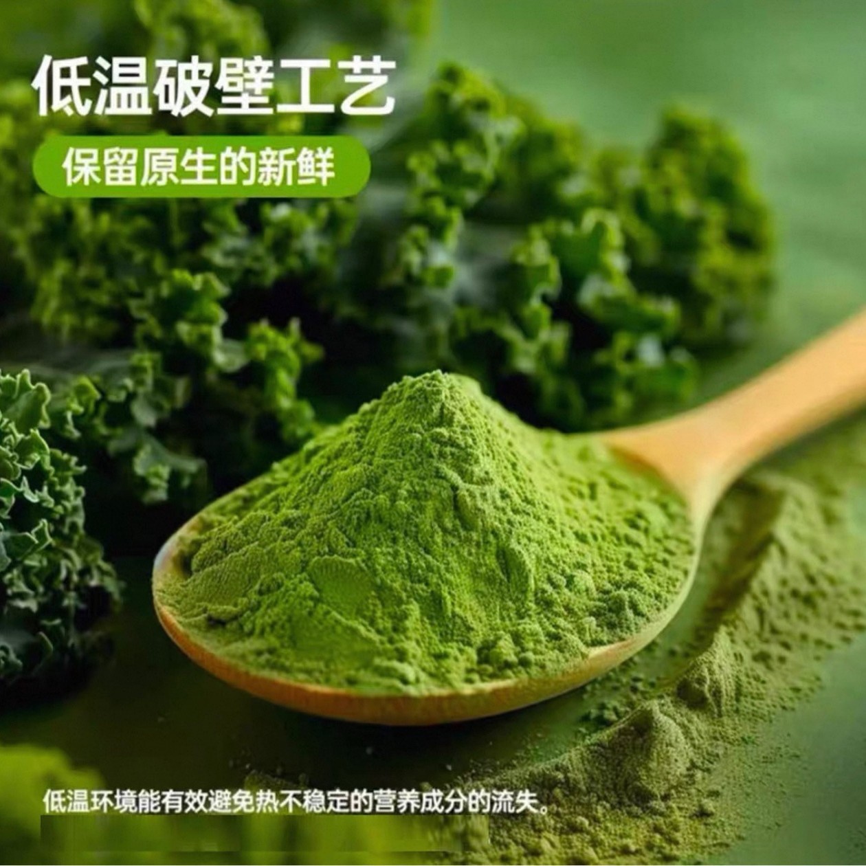 Kale Powder 250g Bottle with Chia Seed and Celery Blend for Meal Replacement Drinks specifications