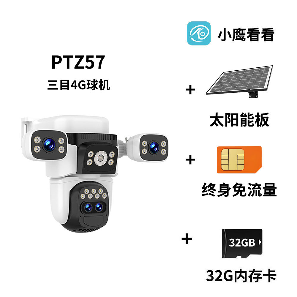 Fabricante mayorista 4GAOV cámara de monitoreo solar de tres lentes sin electricidad sin red al aire libre monitoreo remoto a color completo