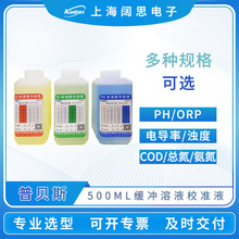 ��ؐ˹PH���_��ҺPHӋ���|��У׼Һ늌���ORP���COD���׿�����Һ