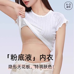 ハッピーホーム シームレスファンデーションブラ フリーサイズブラ 透けないインビジブル美背ブラジャー 女性用 プッシュアップフルカップブラ