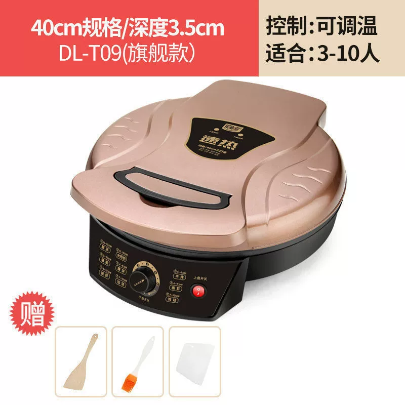 40cm large electric baked pan, increase the multi -function double -sided heating non -stick pot big family specialty
