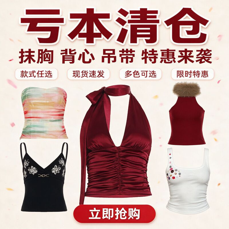All sizes in stock, seasonal clearance sale with special offers, sexy camisoles and tube tops for hot girls, choose your style All sizes in stock, seasonal clearance sale with special offers, sexy camisoles and tube tops for hot girls, choose your style