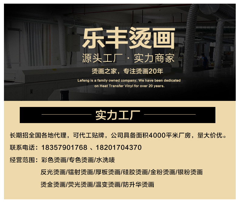 温变烫画_02