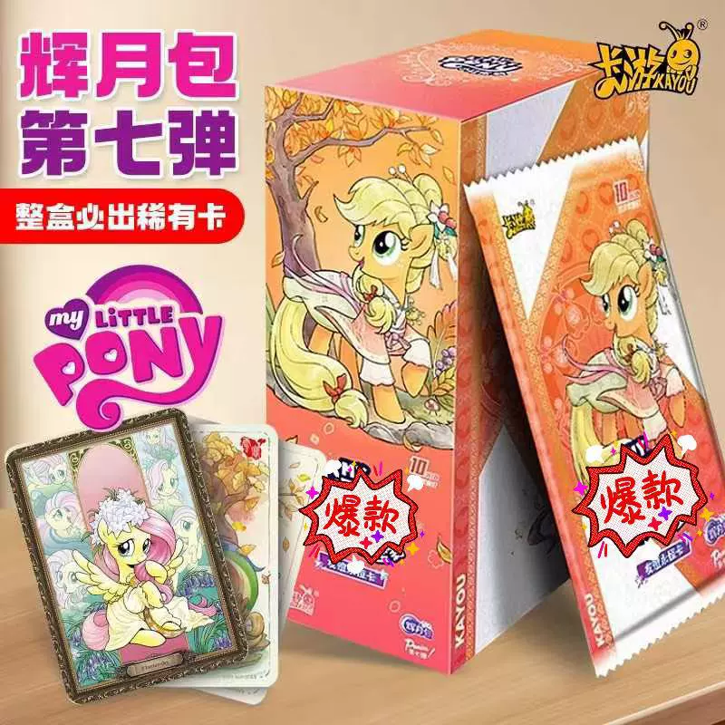 Подлинная карточная игра маленькая лошадь карта Хуэйюэ сумка седьмая пуля 7 целая коробка SC черная оборотная карта книга периферия 4 Хуэйюэ 5 карт
