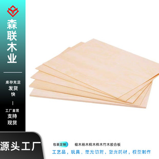 ľ���z�ϰ弤���и��ľ��ľ���ֹ�DIY���Bģ��δ�ӹ������z�ϰ�