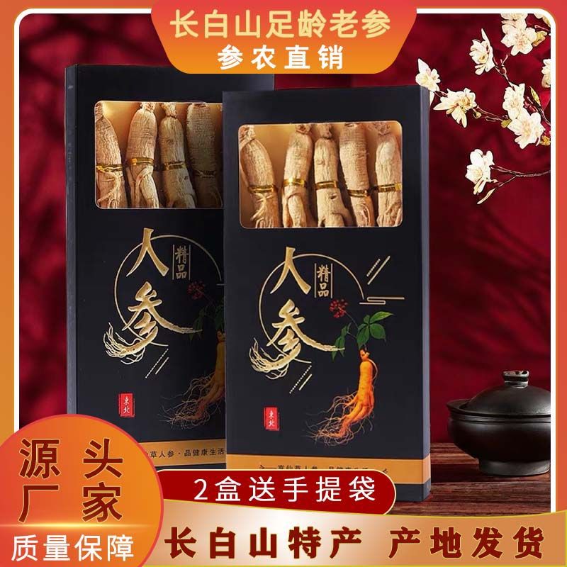 长白山正品人参煲汤人参批发酒店火锅生晒参白参泡酒东北伴手礼