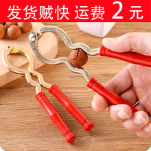 核桃夹子黑桃神器工具家用钳子多功能耐用山核桃剥壳坚果加厚省力