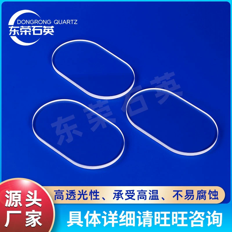 Поставки производителя оконное стекло JGS2 выдерживаемое, устойчивое к высоким температурам и давлению кварцевое стекло лист кварцевый лист