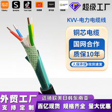 KVV��|�͉�늾������~о��|2о3о��6о1 1.5ƽ�������|��