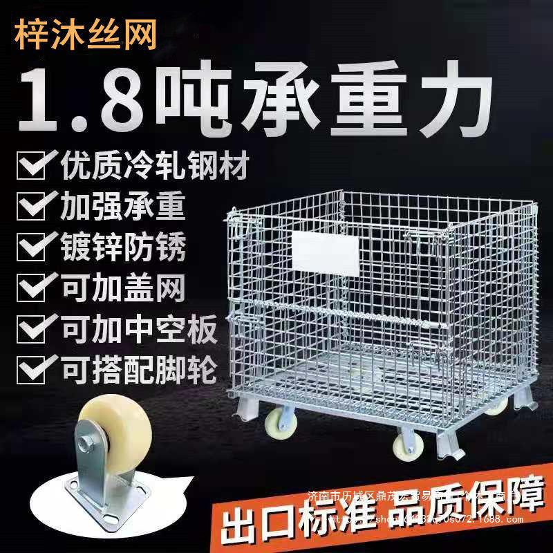 仓储笼折叠铁框蝴蝶笼钢丝笼美固笼快递分拣筐铁筐储物笼周转笼箱