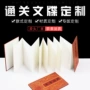 打卡通关纪念景区折页