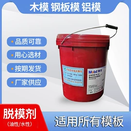 脱模剂;机用锯片;压缩设备