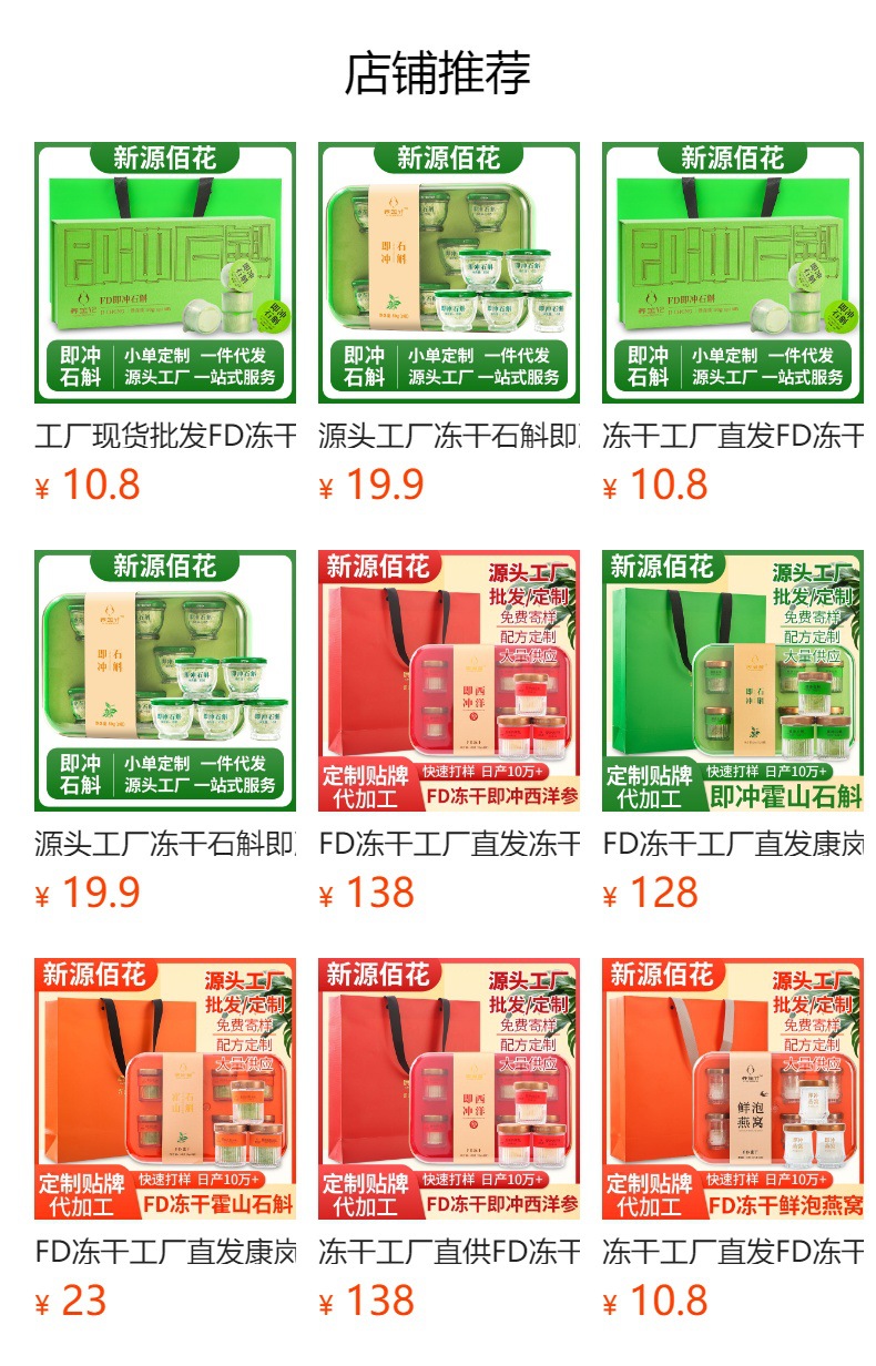 Freeze-Dried Shi Hu (Dendrobium) Instant Drink Powder — 5g Jars, Food-Herb Dendrobium overview