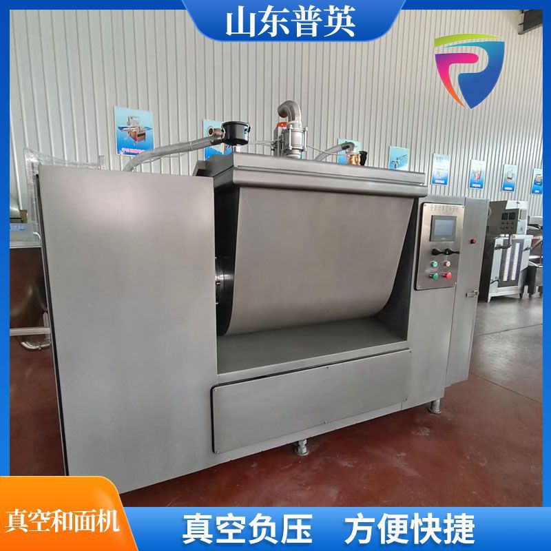 普英300L全自动不锈钢真空和面机现货供应，和面更筋道，产量更高