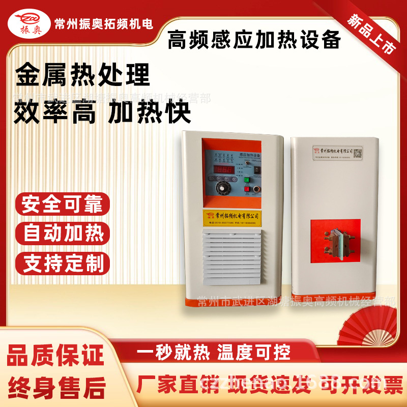 380V20KW超高频感应机感应加热设备淬火机焊金属回火设备节能环保