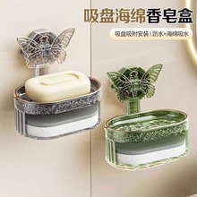 轻奢创意蝴蝶吸盘肥皂盒置物架家用厨房卫生间壁挂式双层沥水架