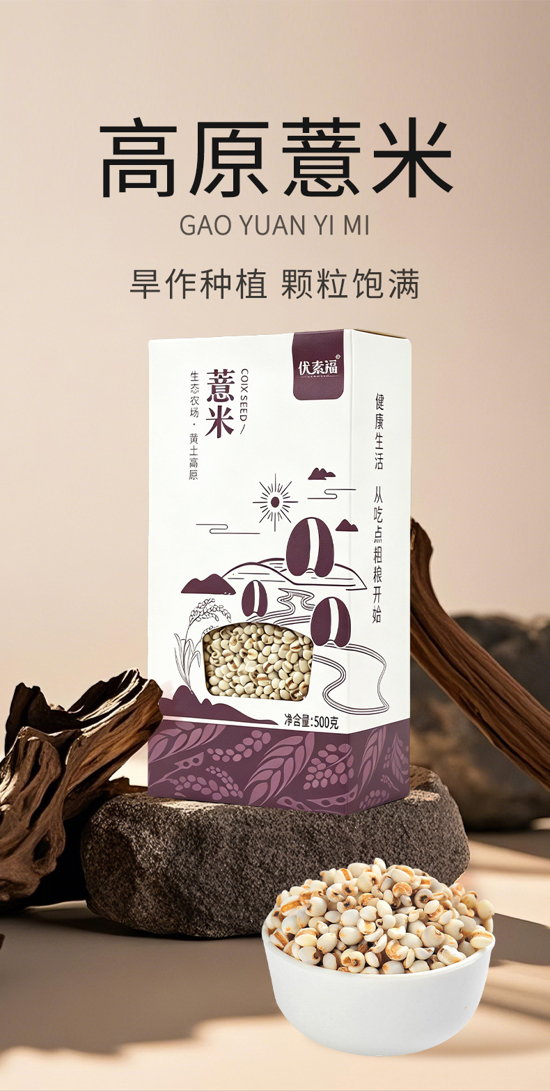 Dried Coix Seed 500g Yi Mi Ren Job's Tears Grain for Soup and Congee overview