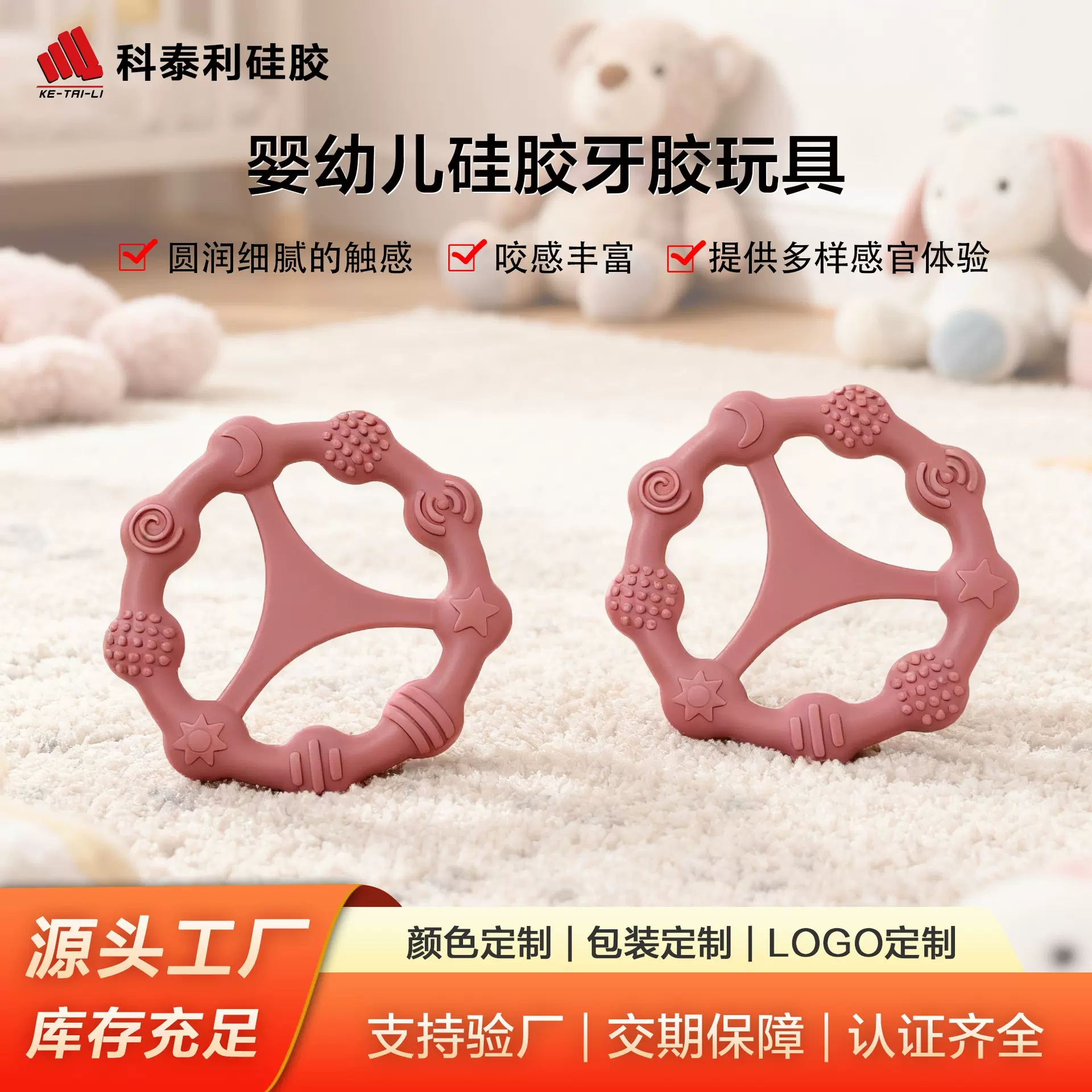 亚马逊跨境恒星型婴儿硅胶牙胶防吃手食品级婴儿玩具配件母婴牙胶