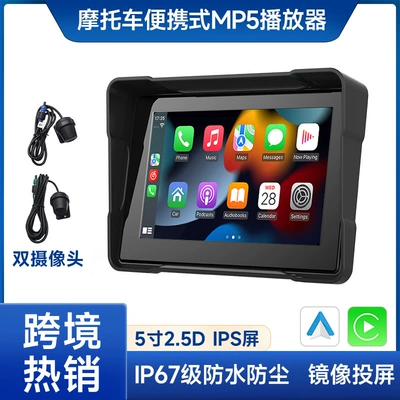 5 inch motorcycle carplay driving recorder car PND portable mp5 player motorcycle navigator (Motorcycle driving recorder) - black