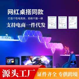 电竞氛围灯跨境智能涂鸦WIFI奇光板量子灯遥控拾音拼接过道壁灯