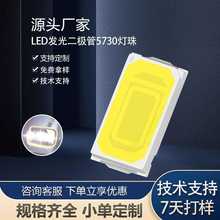 5730NƬLED0.2W/0.5W/3V/6V̫LEDlOܡ