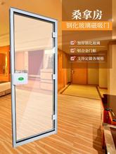 桑拿门蒸房门浴池钢化玻璃磁吸门铝合金框汗蒸门蒸汽门玻璃门