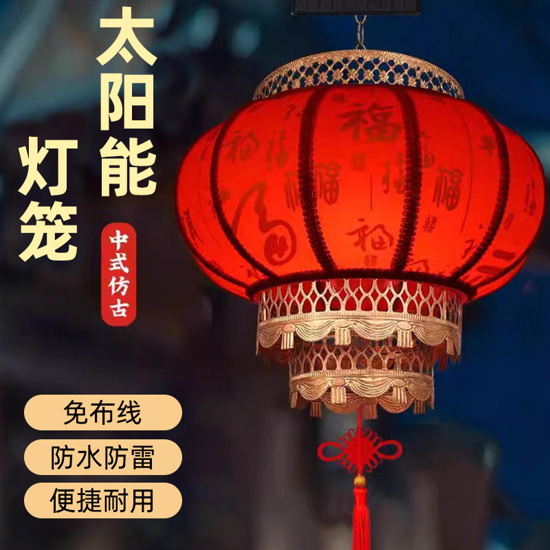 Customized Solar Lanterns for Outdoor Courtyard Gates Hanging Chinese Style Automatically Light up after Dark Imitation Goatskin Red Lanterns