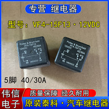 ԭ�b��Ʒ̩��VF4-15F13��܇���{�L���^���5�_12VDC 40/30A��C��