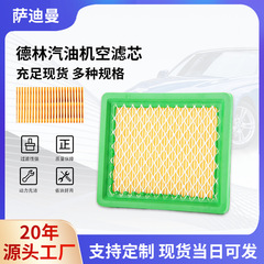 メーカーは徳林ガソリンエンジンのエアフィルターを供給しています。