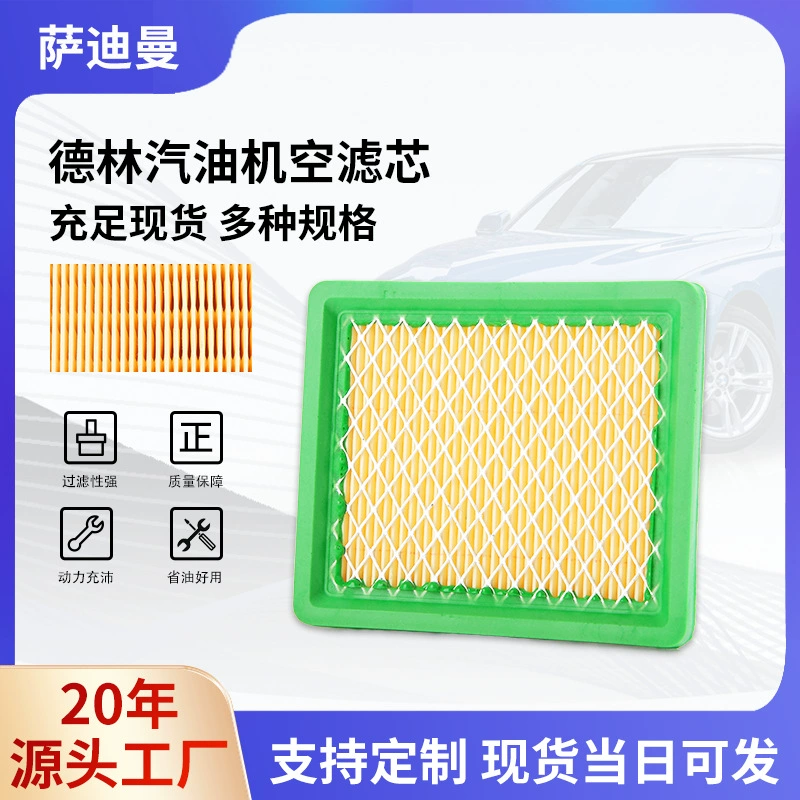 Заводская поставка Delin бензиновый двигатель элемент воздушного фильтра садовый механический фильтр газон машина воздушный фильтр