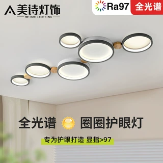北欧客厅灯简约现代卧室灯书房儿童房极简护眼奶油风吸顶灯智能灯
