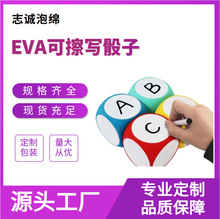 EVA可擦方块泡沫空白骰子彩色教室学校用品绘制字母数字益智玩具