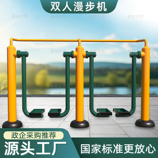 New national standard outdoor fitness equipment outdoor community square sports sports fitness path double space walker