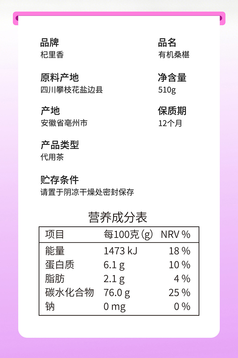 Organic Dried Mulberry Fruit 510g Round Jar Panzhihua Sang Shen Dried Mulberries for Tea and Wine preparation