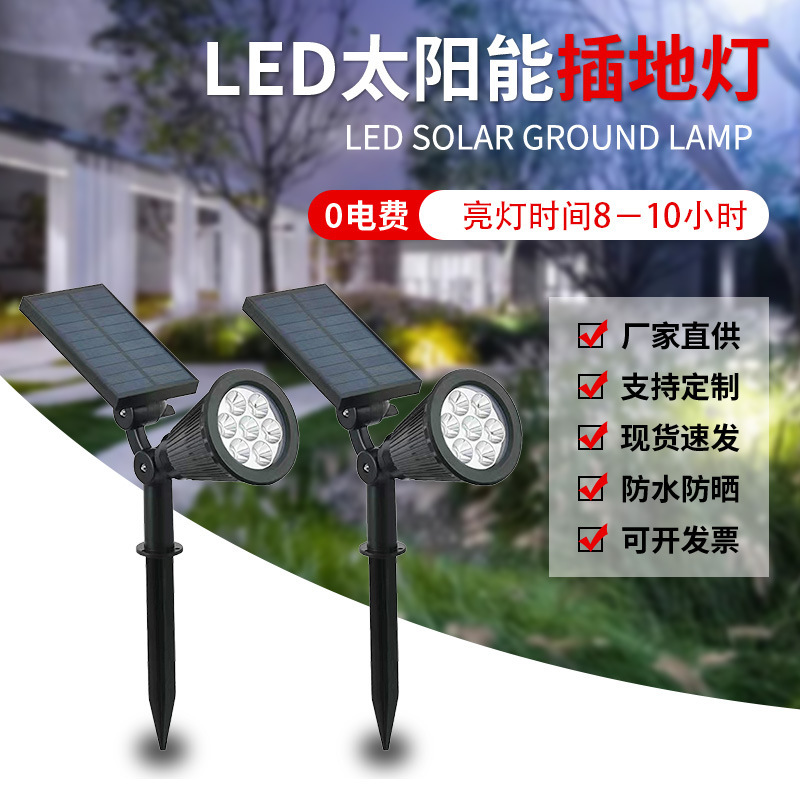 Solar Spotlights, Outdoor Garden Lawn Lights, Household Waterproof Ground Lights, Courtyard Landscape Atmosphere, Tree Lights, Super Bright