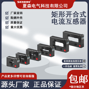 Open Type Copper Row Female Cable Current Transformer Dpd-60Mm Smart Electrical Fire Monitoring