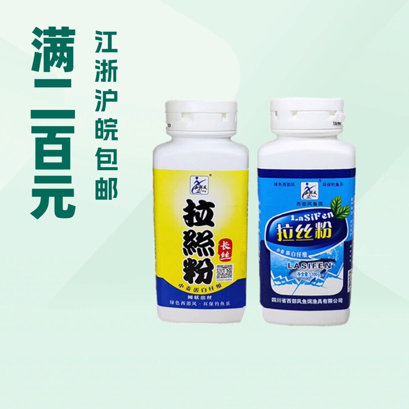 Western Style Brushed Powder Bottled 100g* Bottle of Wheat Protein Bait Status Additive 140 Bottles of Bait