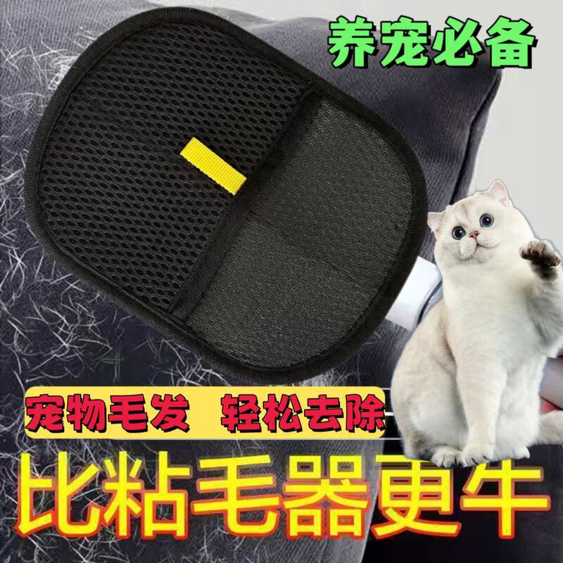 猫の毛取り器、猫の毛掃除グローブ、猫の毛掃除用の双方向吸着ブラシ、犬の毛掃除、家庭用必需品|undefined