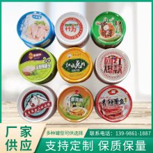 马口铁罐圆形200克金属易拉罐 猫粮盒包装猫粮鱼罐头马口铁罐易拉