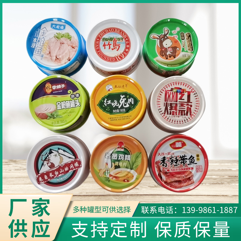 马口铁罐圆形200克金属易拉罐 猫粮盒包装猫粮鱼罐头马口铁罐易拉